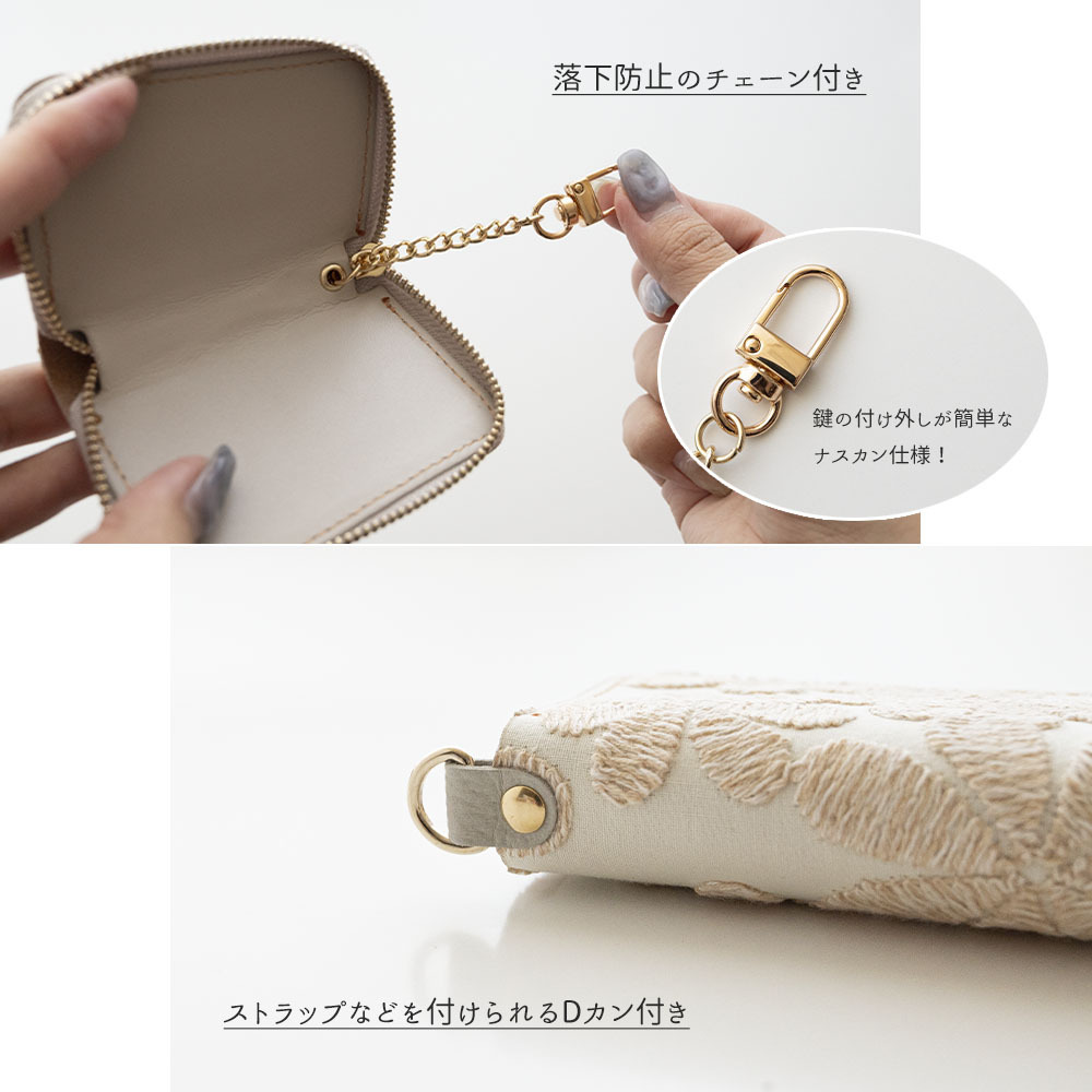 スマートキーケース シングル 【 ラテフラワー 刺繍 】 全面 キーケース 小物入れ 花柄 ニュアンスカラー 淡色