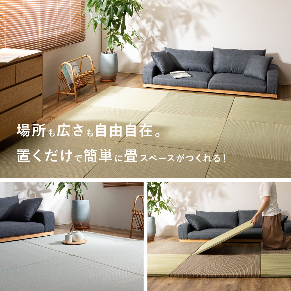 い草×樹脂素材 ハイブリッド 置き畳 綾瀬 約82×82×2.5cm 異素材 丈夫 半畳 縁なし フロア畳 ユニット畳 PP 滑り止め付き