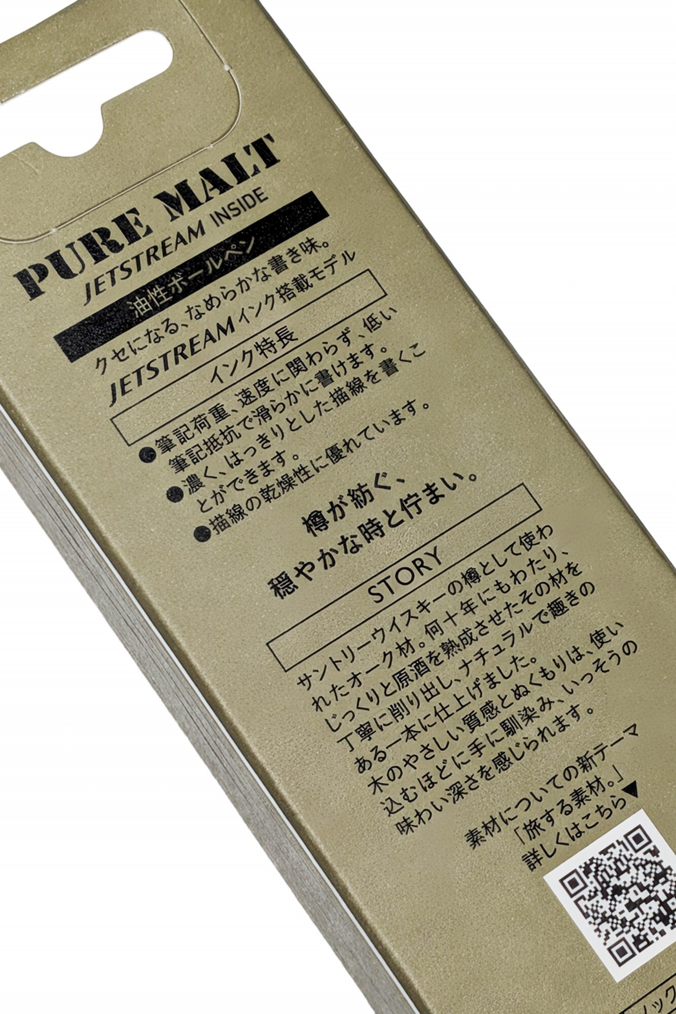 【ラッピング無料】三菱鉛筆 ピュアモルト ジェットストリームインサイド シングル 0.5mm ボールペン ウイスキー樽材 ギフト 就職祝い 女性 男性 プレゼント 名入れ