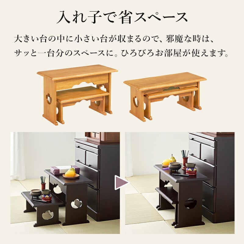 デスク チェア 供物台 2台セット 仏具 仏壇 幅45cm 高さ20cm 幅60cm 高さ39cm 木製 桐 軽量 法事 お盆 折り畳み コンパクト お供え台 法事机 和机 置き方 防腐性 防湿性 持ち運び 新生活