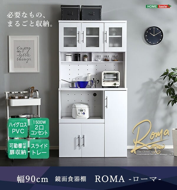 食器棚 キッチン収納 鏡面 幅90cm インテリア 収納家具 キッチンボード 大容量 スライドトレー ガラス扉 可動棚 コンセント付き幅 90cm カウンター レンジ台 幅90cm：