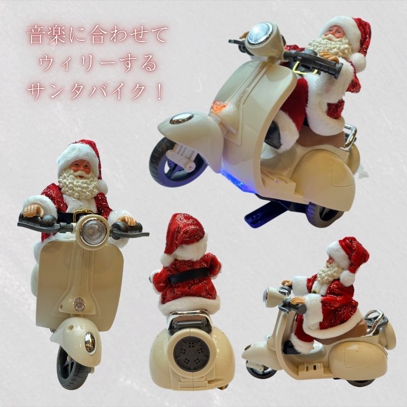 【送料無料】南貿易 ミュージカル ムービング トイ サンタ バイク レッド TB46072RD クリスマス 音楽 リズム 癒し キラキラ おしゃれ かわいい 楽しい 冬 雪 インテリア 置物 装飾 雑貨 オブジェ オーナメント デコレーション プレゼント ギフト 贈り物 誕生日 記念日