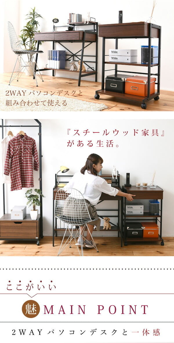 デスクサイドワゴン サイドのプリンター置きに最適なキャスター付きサイドワゴン。引き出し収納はプリンター周りの小物類の整理整頓に大活躍。A4ファイルも置けるラックスペースも。 デスクワゴン キャスター付きワゴン デスク収納 収納家具 インテリア 新生活