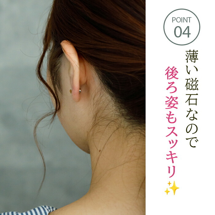 マグネットピアス 天然石 誕生石 磁石 ピアス イヤリング レディース 落ちにくい ホール不要 軟骨 アレンジ はさむだけ 簡単
