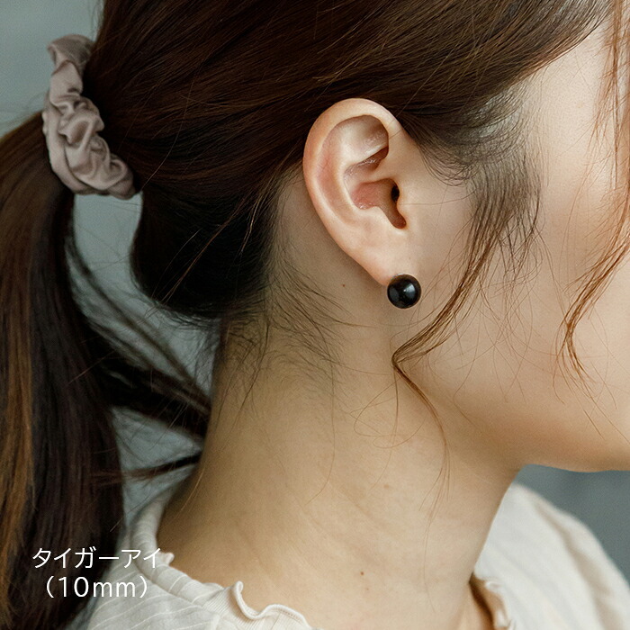 天然石 ピアス ラピスラズリ タイガーアイ オブシディアン【Auruna】 丸玉 10mm つけっぱなし 金属アレルギー対応 ステンレス パワーストーン