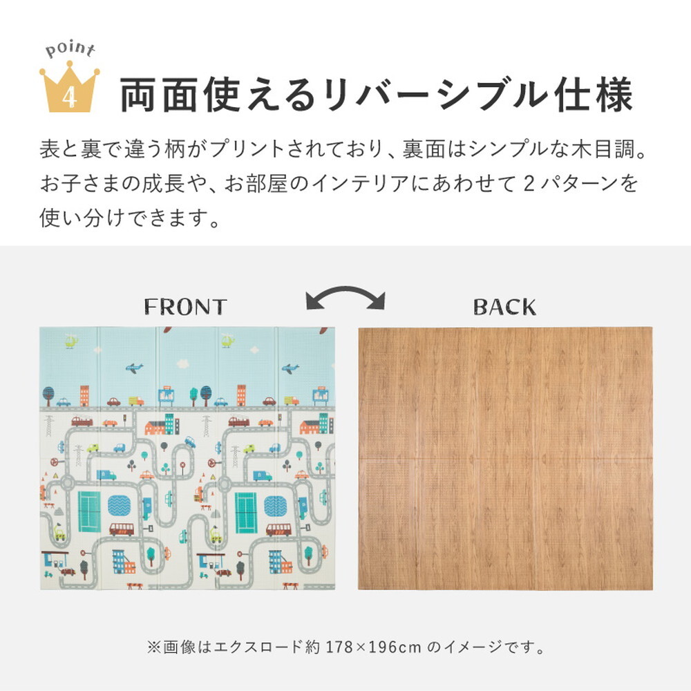 折りたたみ クッションプレイマット エクスシリーズ エクスロード エクスモロッコ 約178×196cm コンパクト収納 水拭きOK リバーシブル