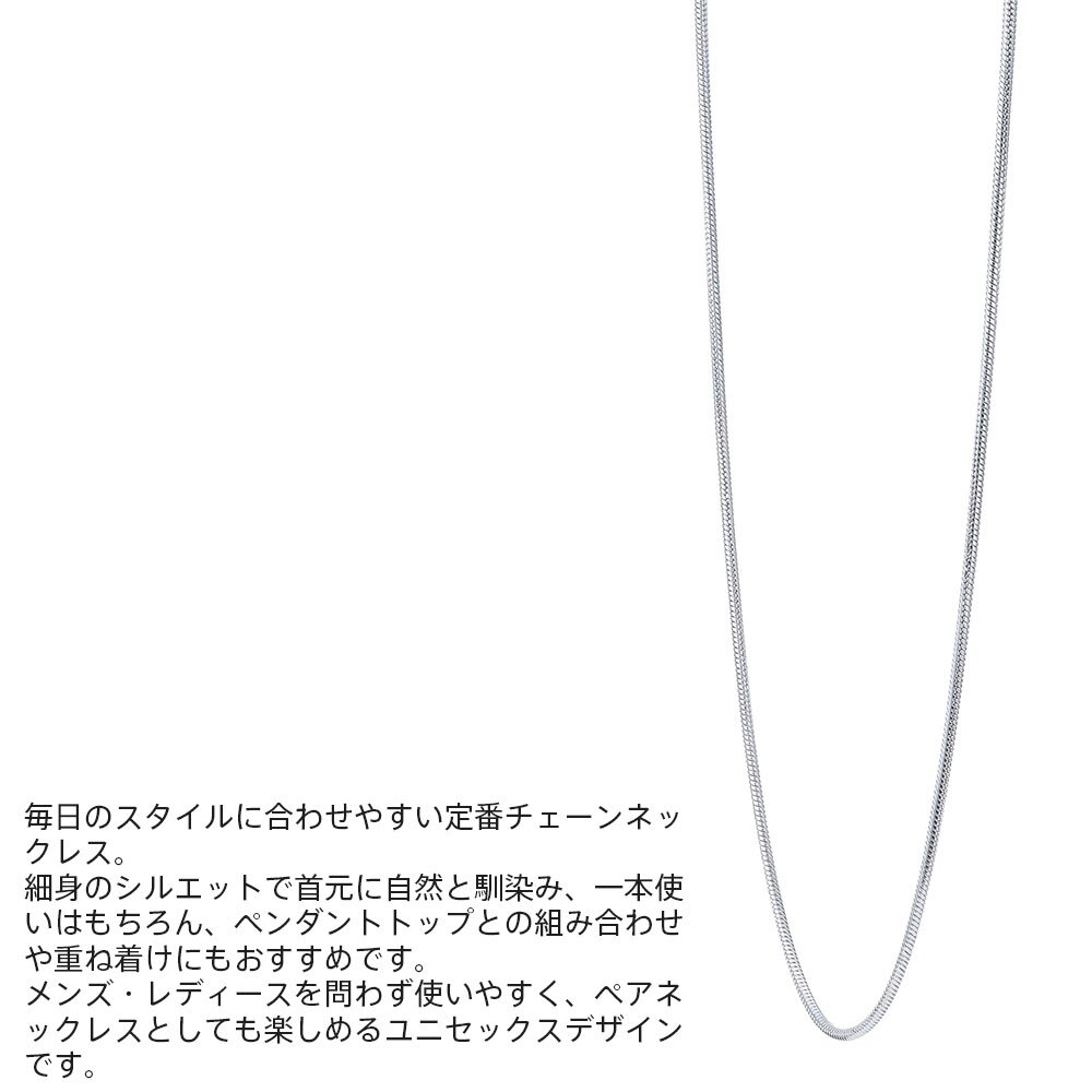 ライオンハート スレンダリー チェーンネックレス スネーク サージカルステンレス 47cm 55cm 65cm シルバー 金属アレルギー対応 だけ のみ メンズ ブランド