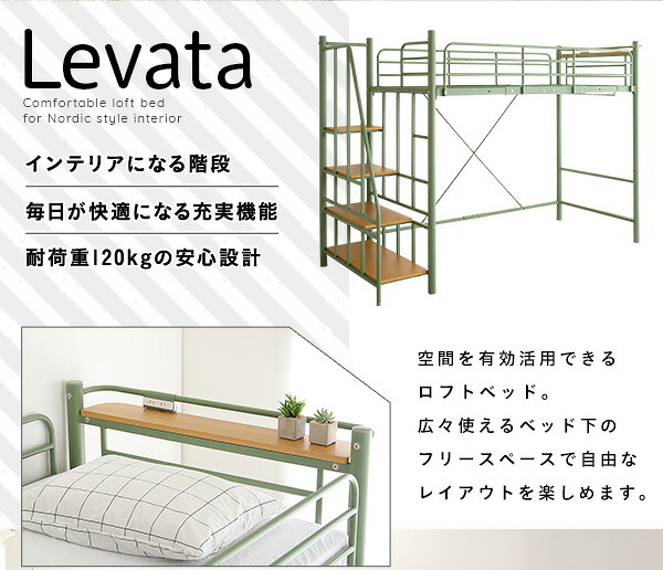 ベッド 寝具 シングル ロフト 階段付き 大人用 子供用 パイプ 子供部屋 宮棚 棚付き コンセント付き ベット 北欧 フレーム コンパクト おしゃれ ハイタイプ ミドルタイプ 下収納 パイプハンガー 一人暮らし ワンルーム
