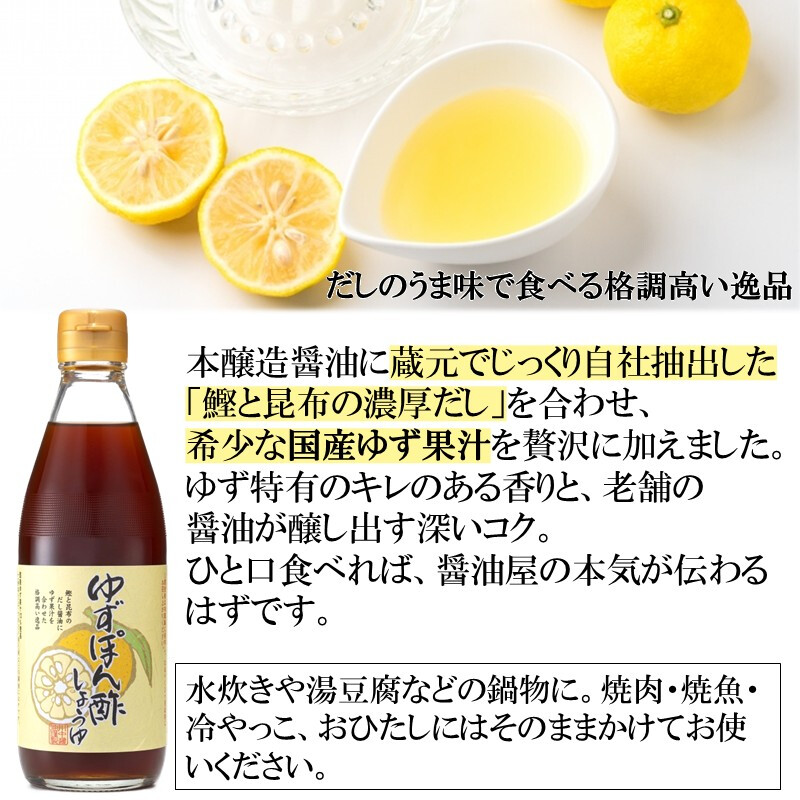 【白箱入】360ml×3 KYS-3 贈答用におすすめ 人気のセット ポン酢 醤油 しょうゆ だし醤油 だししょうゆ ぽん酢 調味料 ギフト 御中元 御歳暮 御年賀 粗品 御礼 内祝 寿 御祝 結婚内祝 出産内祝 快気内祝 御挨拶 お誕生日 父の日 母の日 敬老の日 暑中御見舞 残暑御見舞 調味料