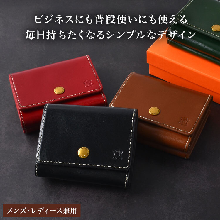 三つ折り財布 メンズ レディース ブランド 本革 ベリーズヨーク BELLIES YORK イタリアンレザー 牛革 コンパクト がま口財布 カード入れ 小銭入れ 小さめ 3つ折り ミニ財布 おしゃれ シンプル 黒 茶色 緑 赤 誕生日 プレゼント ギフト 男性 女性 父の日 母の日 BYTM1943