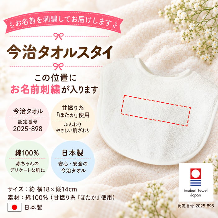 おむつケーキ 出産祝い女の子２段 チュチュスカート 今治タオル 名入れスタイ ヘアバンド ベビーギフト おしゃれ