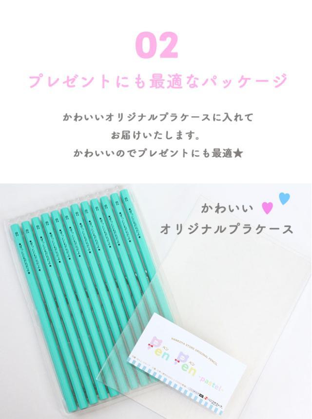 鉛筆 名入れ鉛筆 名入れ無料 ペンペン パステル(無地) 名入れえんぴつ 入学祝 12本1ダース セット 鉛筆 えんぴつ エンピツ 名前 名入り 鉛筆 ギフト プレゼント