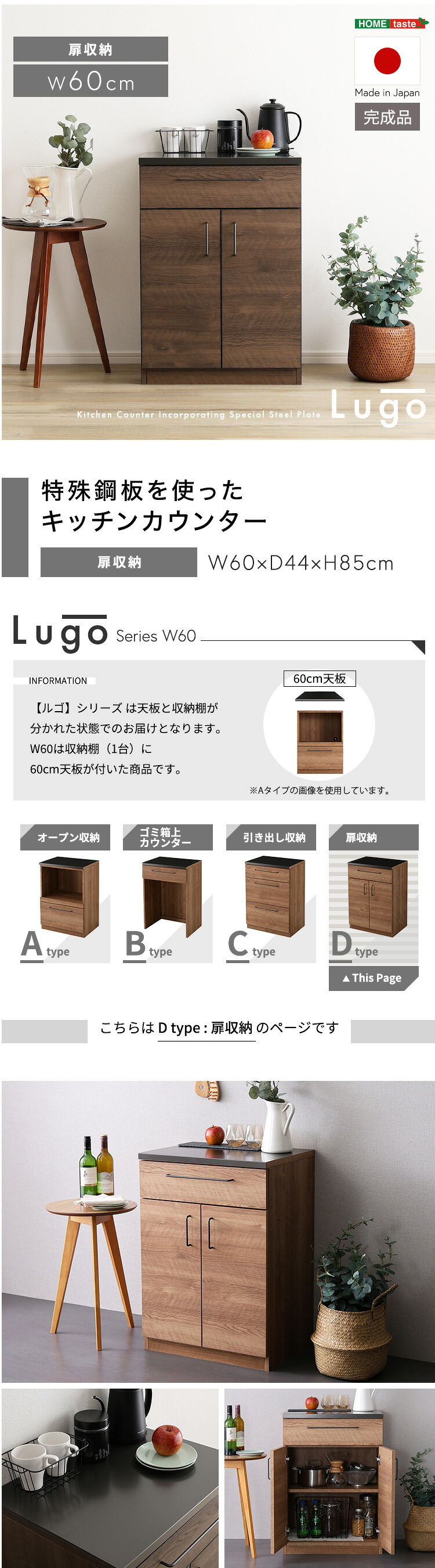 キッチンカウンター キッチン収納 日本製 特殊鋼板を使った 【Lugo-ルゴ-】扉収納 60cm 新生活