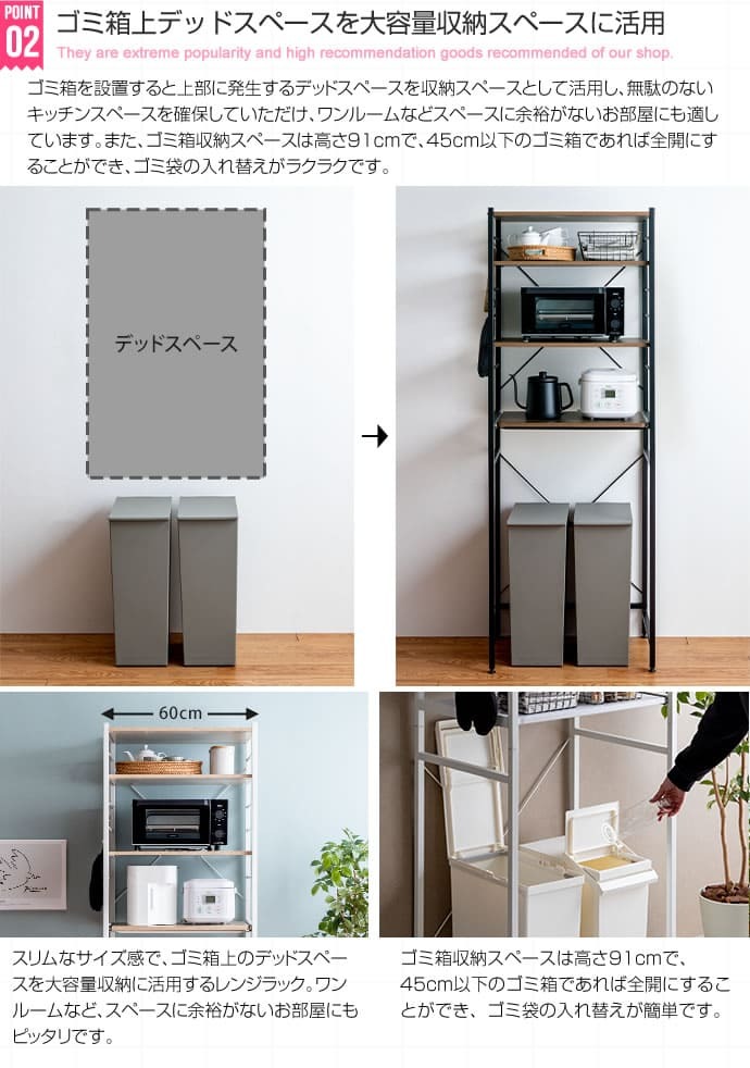 食器棚 ゴミ箱収納付き レンジ台 ゴミ箱 収納 レンジボード おしゃれ 60幅 ごみ箱上ラック キッチンラック 収納棚 北欧 キッチンボード レンジラック 収納ラック 隙間収納 ごみ箱 キッチン収納 ラック rack ナチュラル シンプル ごみ箱ラック