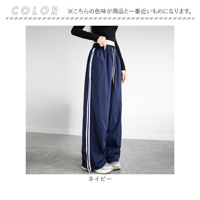 トラックパンツ レディース 通販 サイドライントラックパンツ ラインパンツ サイドラインパンツ ワイドパンツ シャカシャカパンツ ダンスパンツ 長ズボン レディースパンツ ボトムス 部屋着 ウエストゴム スポーツ ランニング カジュアル おしゃれ かわいい