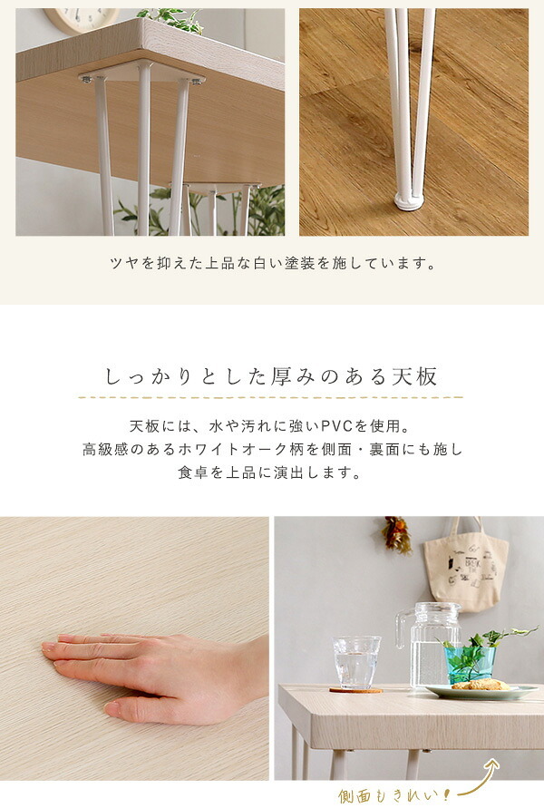 さわやかなダイニングテーブル単品 110cm幅 FRT-110--WOK ホワイトオーク W110×D69×H73cm ホームテイスト ダイニングテーブル アイアン 爽やか 北欧 韓国 幅110cm 家族 可愛い リビング 学習机 食卓 新生活