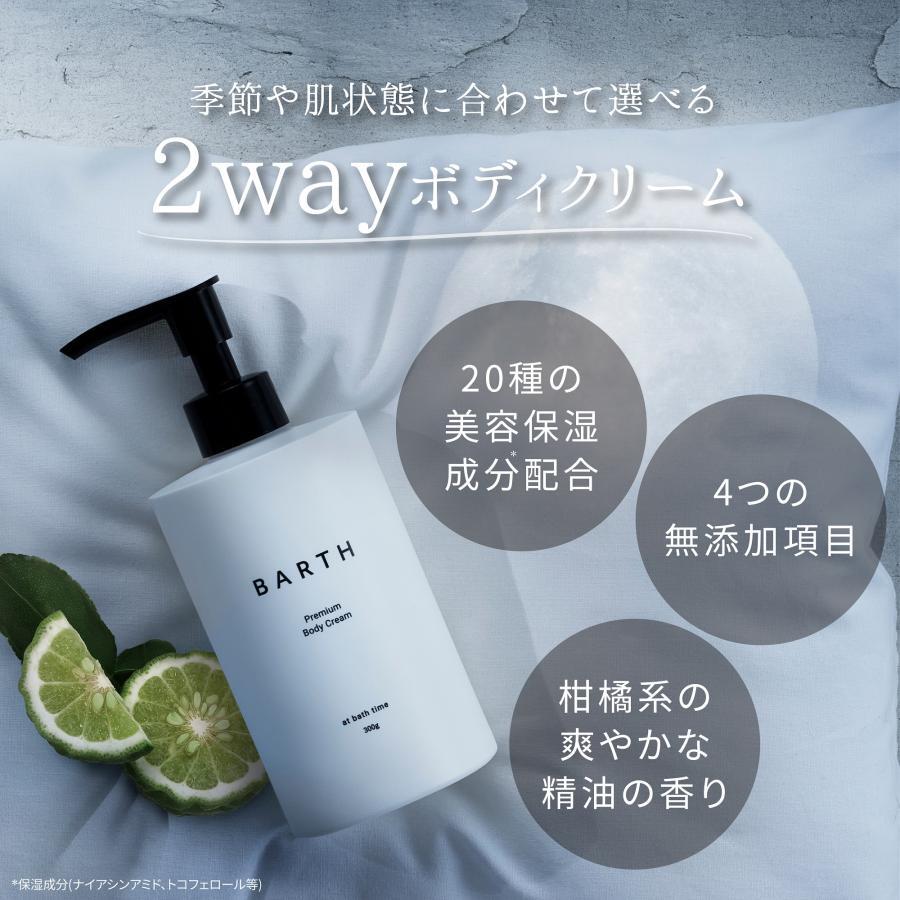  【ベストコスメ77冠/ギフトBOX】BARTH バスタブレット3種 フェイスマスク ボディクリーム Luxe Beauty Care Edition（入浴剤 いやしグッズ リラックスグッズ フェイスパック おしゃれ 女性 男性 高級 健康 着色料無添加 温浴美肌 誕生日 記念日 内祝い お祝い お礼 出産 美容 コフレ 実用的)