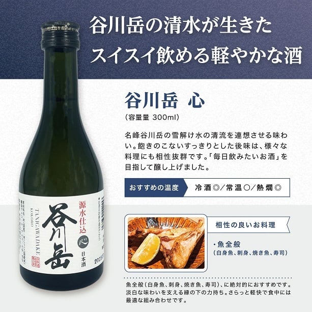 【辛口日本酒 飲み比べ】日本酒300ml×5本 陸奥八仙 清澄高清水 本格銘柄 厳選辛口 吉乃川 船尾瀧 本醸造 谷川岳心 辛口酒300ml飲み比べセット お酒好き プレゼント 日本酒ギフトセット 敬老の日 ギフト 贈り物 日本酒セット 飲み比べ 日本酒飲み比べ【送料無料※一部地域を除く】