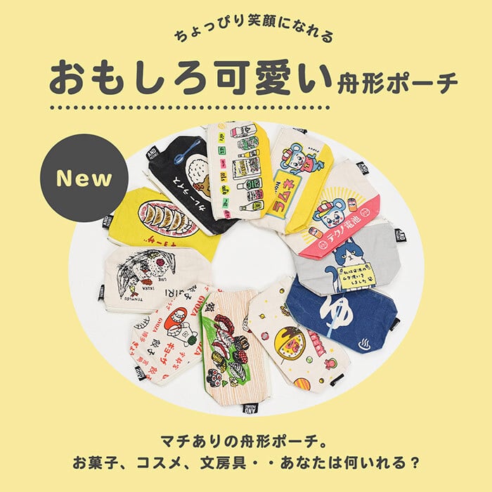 ポーチ コスメポーチ マチ付き テクノプライム PO キャンバスポーチ バナナ おもしろ おもしろい レトロ 化粧ポーチ 軽い 小物 小分け トラベルポーチ ミニ ミニポーチ 小さめ 小さい プチギフト ギフト 贈り物 ペンケース ペンポーチ 筆箱