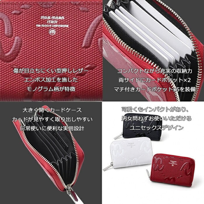 ミラミラン milamilan ミオ カードケース 255612