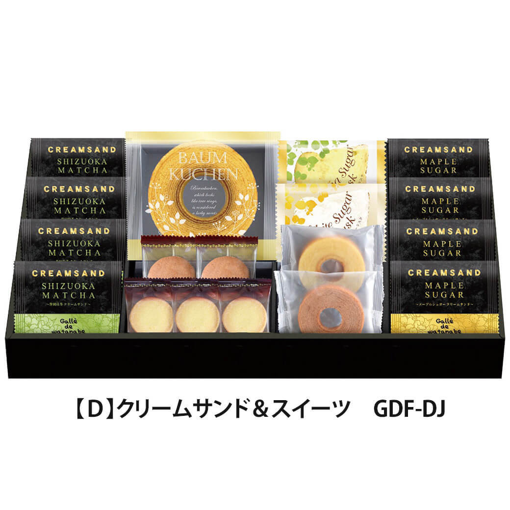 ギフト 「ガレ・ドゥ・ワタナベ監修 クリームサンド＆ひとときのスイーツセット」 焼菓子 お菓子 洋菓子 クッキー 詰合せ ラッピング のし対応 電報 祝電 プレゼント 贈り物 贈答用 プチギフト 手土産 お祝い 結婚式 引出物 結婚祝い 出産祝い 内祝い 誕生日 還暦 長寿祝い 退職祝い お返し お供え 香典返し 法事 お見舞い 粗品 お礼 お中元 夏ギフト お歳暮 冬ギフト 敬老の日
