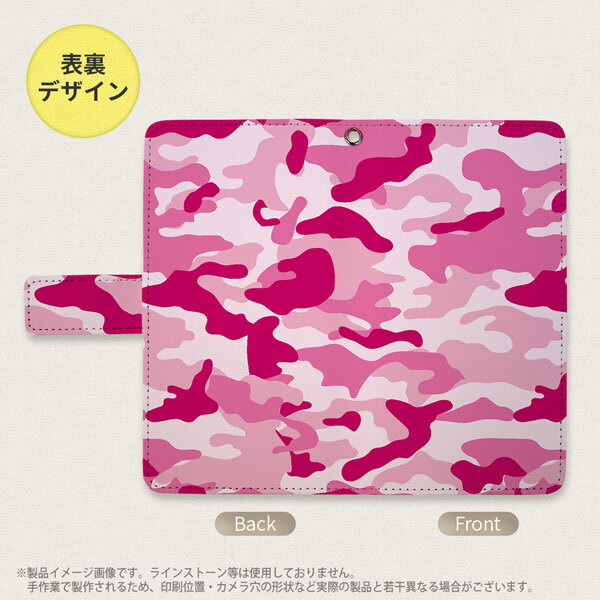 SH-04L/SHV44 AQUOS R3 手帳型スマホケース カバー ウッドランド 迷彩 ピンク  nk-004s-r3-dr1150