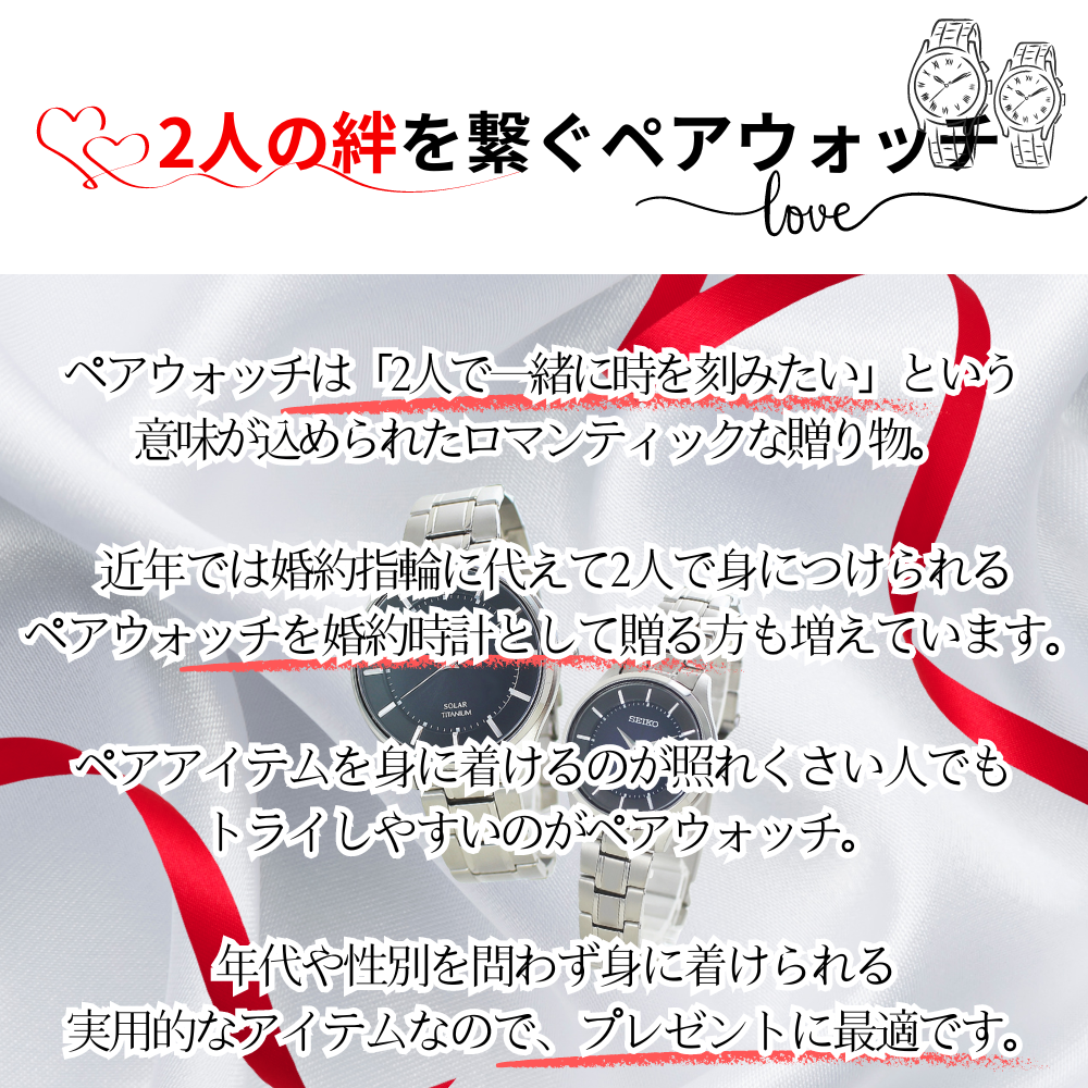 ラッピング済 ギフトセット ペアウォッチ セイコー 防水 腕時計 手表 男女兼用 逆輸入モデル 同サイズ カップル お揃い 親子 息子 娘 夫婦 日付 カレンダー付 誕生日プレゼント サプライズ ブラック ホワイト シルバー 成人 卒業 入学