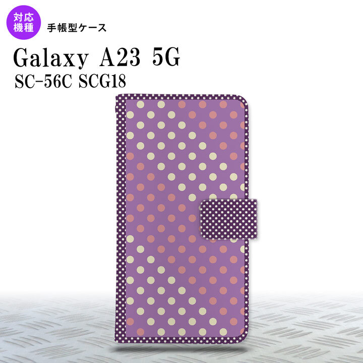 Galaxy A23 GalaxyA23 手帳型スマホケース カバー ドット 水玉 紫 ピンク 2022年 10月発売 nk-004s-a23-dr1652