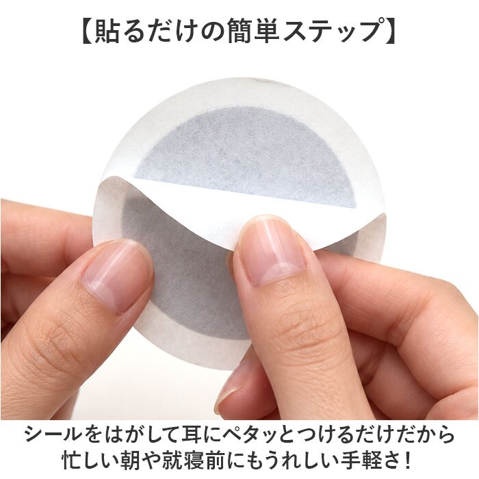 耳温活シート 通販 耳を温めるグッズ 温活グッズ 耳たぶ 使い捨て温熱シート 睡眠快眠サポート 防寒あったかグッズ イヤーウォーマー リラックス ナイトケアグッズ 旅行出張便利グッズ 睡眠快適 耳ぽかぽかシート 温感パッド 就寝用温熱 ギフト