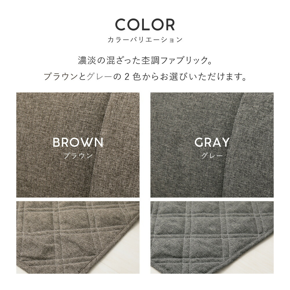 ピターら ラグソファ 3帖セット 3帖用（ラグ：約180×240cm） ※詳細のサイズは組み合わせ方により異なります ポリエステル ウレタンフォーム 置くだけでピタッと密着 ラグ･アンダーラグ･背もたれクッションを組み合わせて ブラウン、グレー
