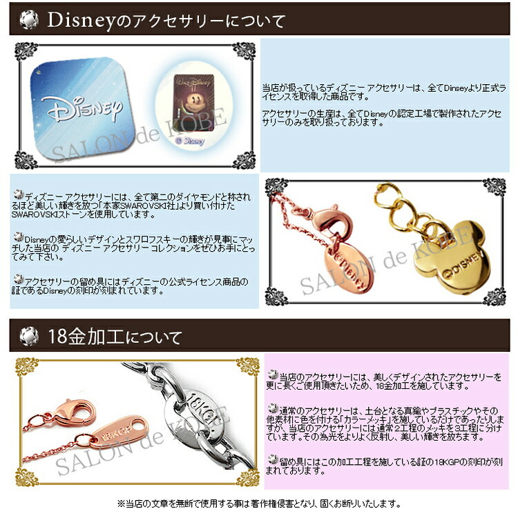 ミッキー 18金仕上げ ピンクゴールド ネックレス ディズニー スワロフスキー アクセサリー レディース ペンダント ミッキーマウス 大人向け オープンハート 大人ディズニー ぬいぐるみ キャラクター雑貨のsdk プレゼント ギフトのギフトモール ミッキー 18金仕上げ ピンクゴールド ネックレス ディズニー スワロフスキー アクセサリー レディース ペンダント ミッキーマウス 大人向け オープンハート 大人ディズニー ぬいぐるみ キャラクター雑貨のsdk プレゼント ギフトのギフトモール