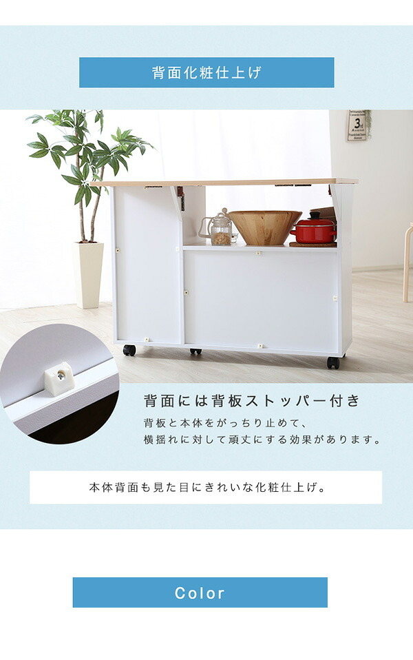 キッチンカウンター キッチン収納 バタフライタイプ キッチンワゴン 使い方様々 サイドテーブル カウンターテーブル Chane シャーネ インテリア 収納家具 間仕切り バタフライテーブル 90cm幅 ツート：