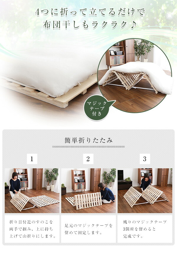ベッド 寝具 すのこ ４つ折り式 桐仕様 セミダブル Sommeil-ソメイユ- 家具 インテリア マットレス 用すのこマット 桐 湿気 スノコマット 折りたたみ ナチュラル KIR-4-SD