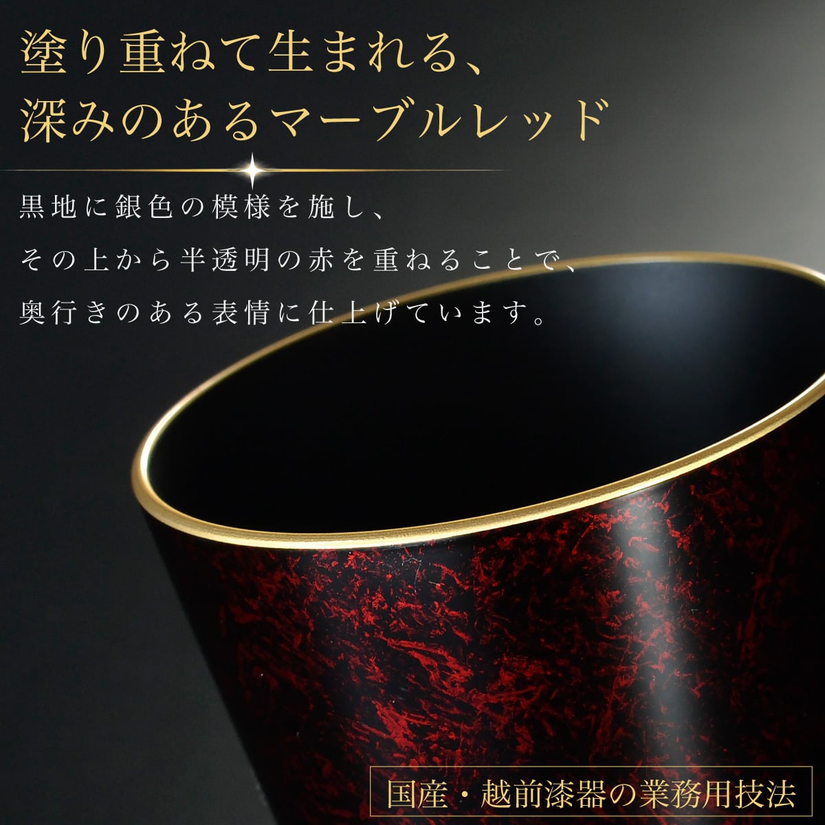 ペアタンブラー マーブルレッド 還暦祝い 結婚祝い 退職祝い 父 母 両親 祖父母 プレゼント タンブラー ペアセット 渕金 渕銀 食洗機対応 日本製 ギフト