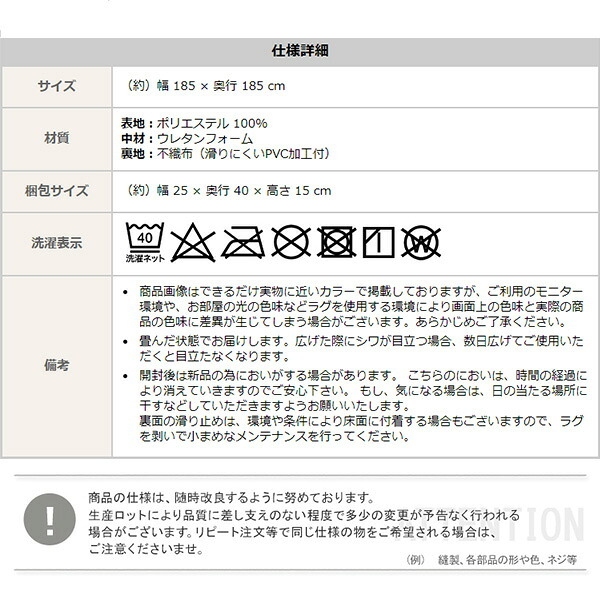 ラグ カーペット おしゃれ デザイン 洗える マット 星柄 正方形 はっ水 オールシーズン ホット 対応 Mサイズ 185×185cm WASHFA 新生活