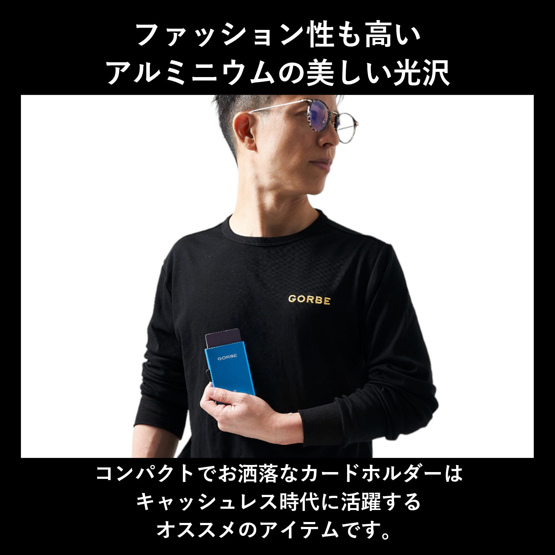 ［ゴルベ］ クレジットカードケース アルミニウムカードホルダー キャッシュレス RFIDブロック c-secure 送料無料 ギフト