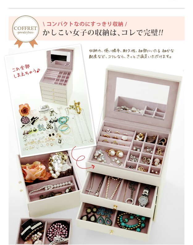 アクセサリーケース ジュエリーケース アクセサリー収納 〔コフレ〕 ジュエリーボックスアクセサリーボックス ジュエリーBOX 小物入れ 鏡付き 指輪 ピアス 収納 宝石箱