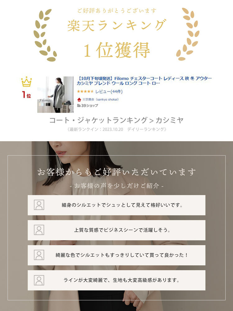 チェスターコート レディース ロング コート アウター カシミヤ ブレンド ウール 入学式 入園式 Filomo ロングコート シングル テーラード 大きいサイズ ママコーデ 30代 40代 50代 60代 卒業式 卒園式 ギフト プレゼント 6F (08000067r)