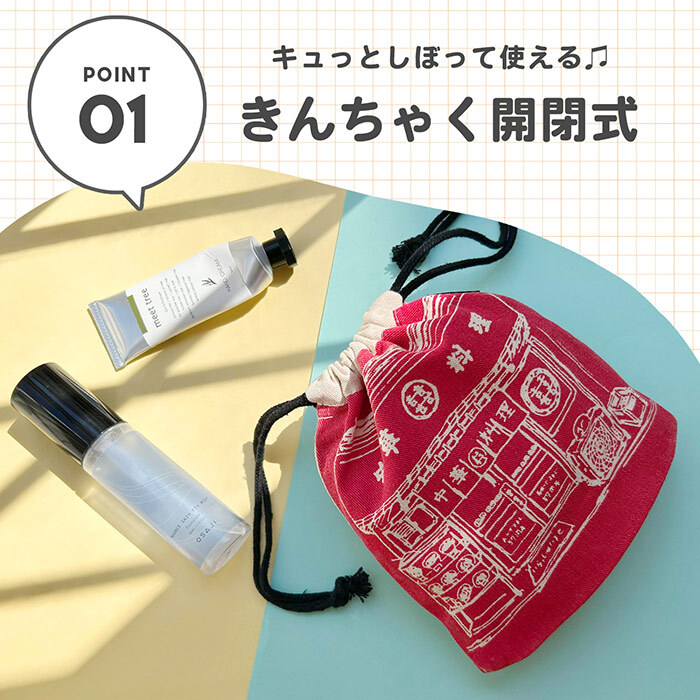 巾着ポーチ 巾着 ポーチ 小物入れ 面白い おもしろ テクノプライム KN キャンバス巾着 かわいい おしゃれ ミニポーチ 小さめ 小さい プレゼント ギフト プチギフト レディース シンプル カラフル ポップ レトロ 給食袋 学校 小学校