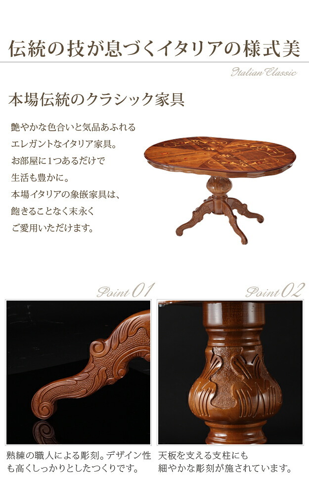 イタリア 家具 ヨーロピアン ヴェローナクラシック ダイニングテーブル W135cm テーブル ダイニング ヨーロッパ家具 クラシック 輸入家具 アンティーク風 イタリア製 ブラウン おしゃれ 高級感 エレガント 木製 天然木 リモート 新生活