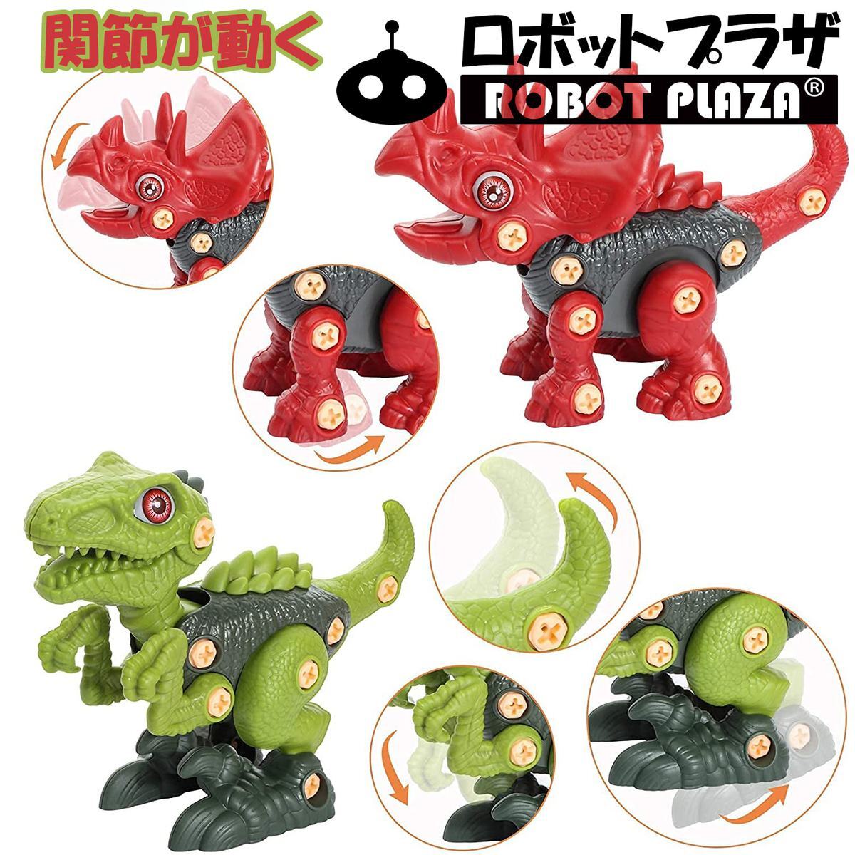 組み立て 恐竜 おもちゃ 電動ドライバー 3種セット 大工さんごっこ 知育玩具 誕生日プレゼント 子供 おもちゃ ネジ 組み立て 男の子 女の子 誕生日 プレゼント 小学生 大工さん おもちゃ 3歳 4歳 5歳 6歳 7歳 8歳 大工さん キット モンテッソーリ 玩具 工具セット