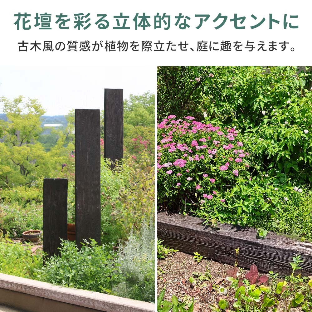 FRP枕木 2本セット 高さ190cm 幅21.5cm 厚み13.5cm 軽量 高耐久 腐らない 木目調 擬木 門柱 フェンス 目隠し 庭 ガーデニング 外構 アプローチ ポスト 表札 パーテーション 白アリに強い 錆びない 完成品 DURRA デューラ 新生活