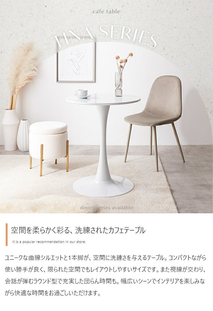 ダイニング家具 カフェテーブル 机 ダイニング デスク チューリップ 円形 丸型 食卓 一人暮らし 白 リビング コンパクト ホワイト テレワーク 大人女子 韓国インテリア 北欧 幅60 かわいい ラウンド 1本脚 デザイナーズ