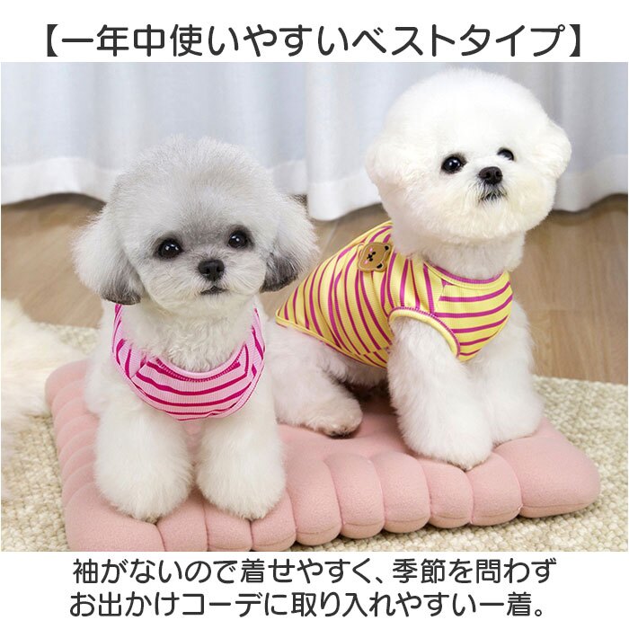 犬の服 通販 ペットウェア ベスト 背中開きベスト スナップボタン留め 防寒対策 クマさんワッペン 暖かい防寒着 着せやすい犬服 伸縮性抜群 防寒 あたたかい かわいい カワイイ ストレッチベスト 伸縮 犬服