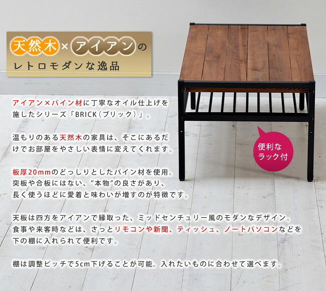 収納家具 ラック 天然木製リビングテーブル 送料無料 簡単組立 テーブル リビング アンティーク モダン ナチュラル オイル ミッドセンチュリー ウッド スタイリッシュ シンプル シェルフ ハンガー インテリア 家具 天然 おしゃれ カフェ 北欧 木目
