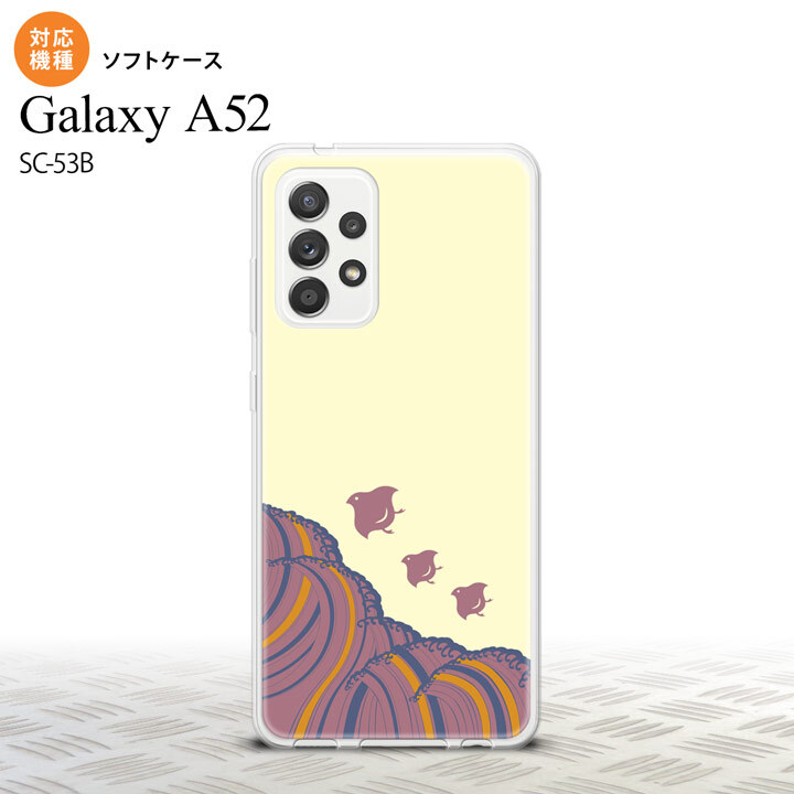 SC-53B Galaxy A52 スマホケース ソフトケース 波鳥 黄 メンズ レディース nk-sc53b-tp1733