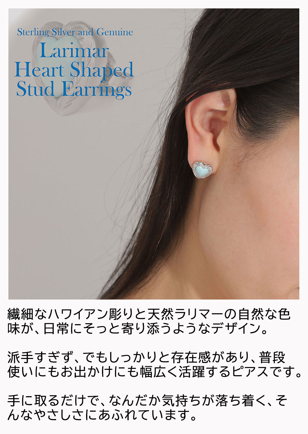 ハワイアンジュエリー ピアス ハート ラリマー 天然石 パワーストーン シルバー925 スタッドピアス レディース 【彼女・妻・母へのプレゼントに】誕生日 記念日 クリスマス バレンタイン ホワイトデー 贈り物 ギフト サプライズ ご褒美 お守り 愛と平和 癒やし 絆 上品 大人 可愛い おしゃれ 20代 30代 40代 50代 60代