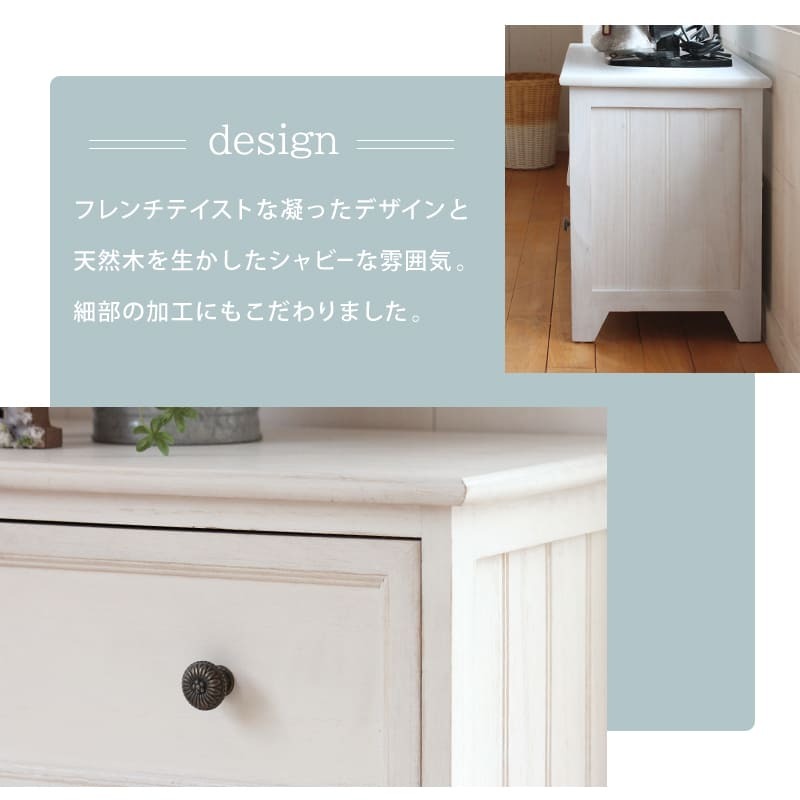 チェスト幅75cm 箪笥 たんす 引き出し キャビネット アンティーク バスケット ホワイト 玄関収納 リビング ダイニング ワゴン オシャレ お洒落 小物収納 ランドリー収納