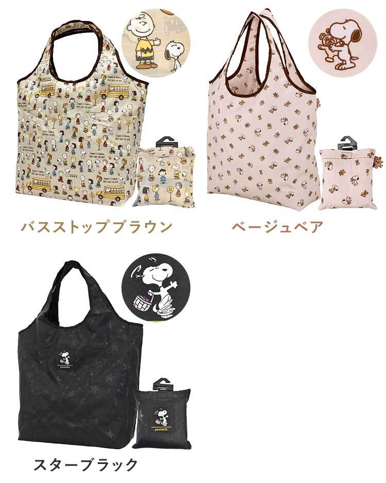 エコバッグ 保冷 スヌーピー SNOOPY 大容量 保温 たためる おしゃれ かわいい 折りたたみ 畳める ポーチ付き 肩掛け マチ広 軽量 コンパクト 保冷バッグ ショッピングバッグ トートバッグ 買い物バッグ レジバッグ 携帯用 キャラクター レディース 女性 黒 ブラック ベージュ