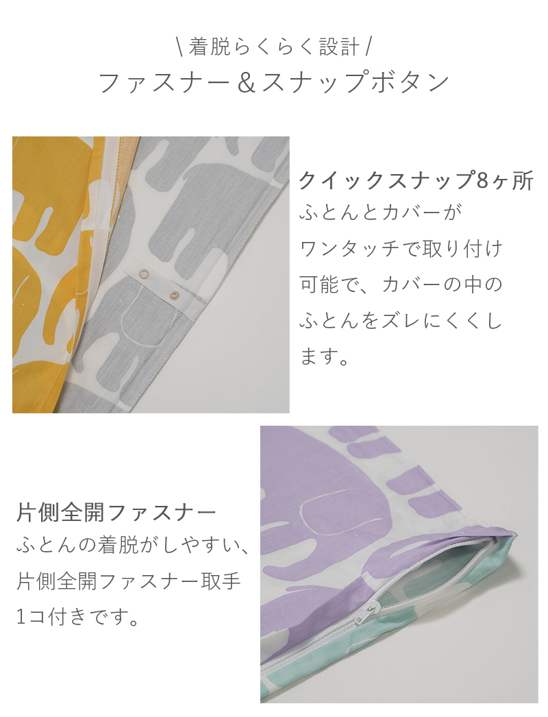 掛け布団カバー 西川 掛けカバー カバー 布団カバー シングル 綿 100% フィンレイソン 北欧 リバーシブル エレファンティ ELEFANTTI ゾウ柄 おしゃれ かわいい 総柄 PI06580611